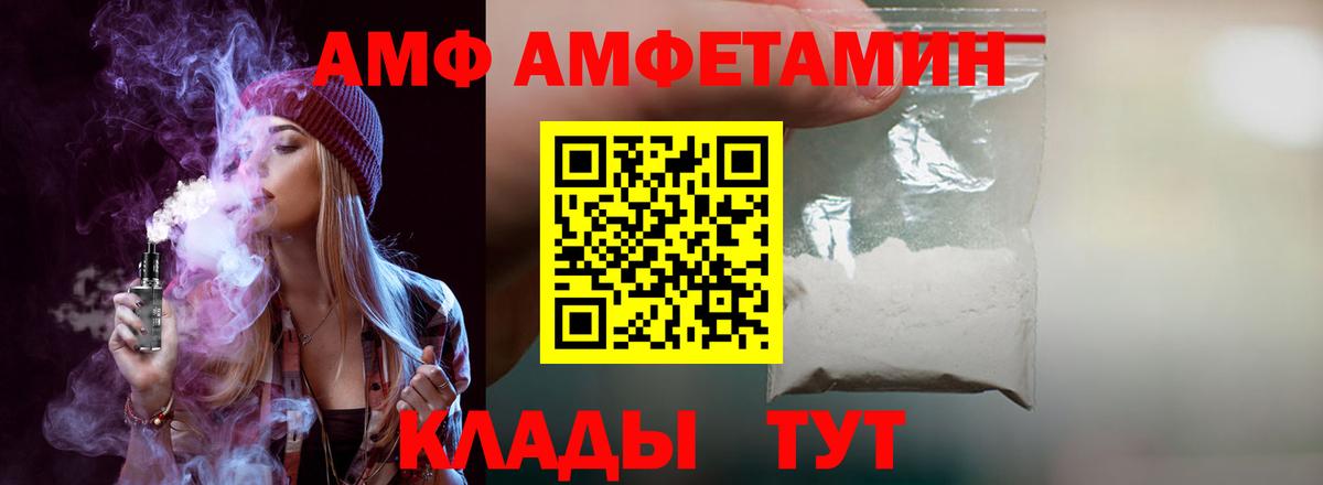АМФЕТАМИН 98% Пенза