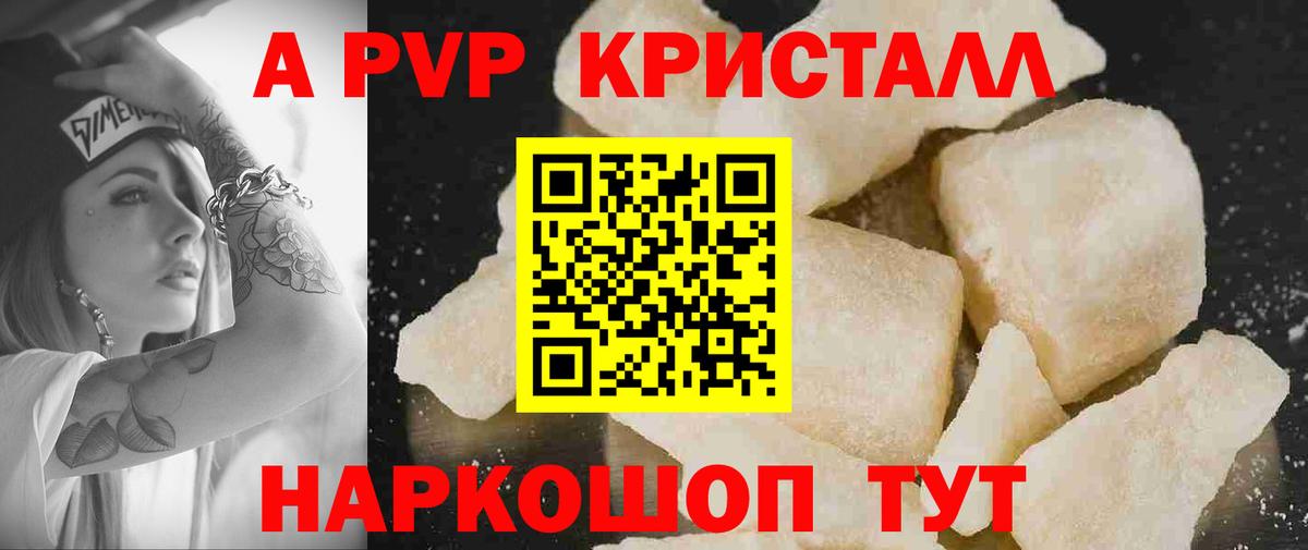 Alpha PVP СК  Вход с VPN  Пенза  Alpha PVP СК 