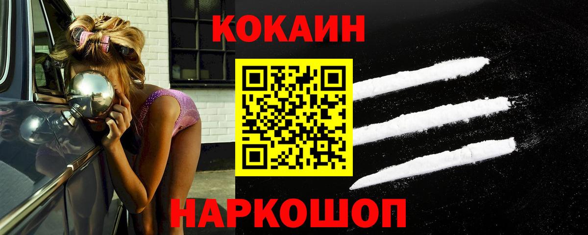 Cocaine Перу  Cocaine  Пенза  Cocaine 97%  купить  цена  Вход с VPN 