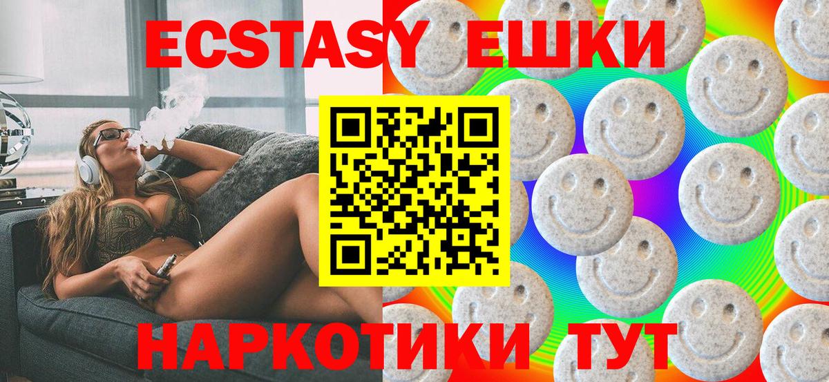 Пенза  ЭКСТАЗИ ешки  Экстази  Экстази TESLA  Вход с VPN 