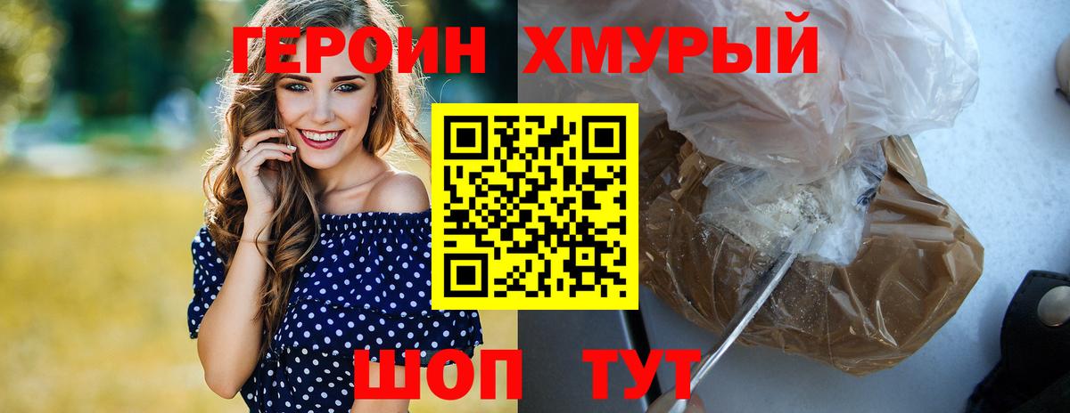Героин герыч  ГЕРОИН  Пенза  Вход с VPN 