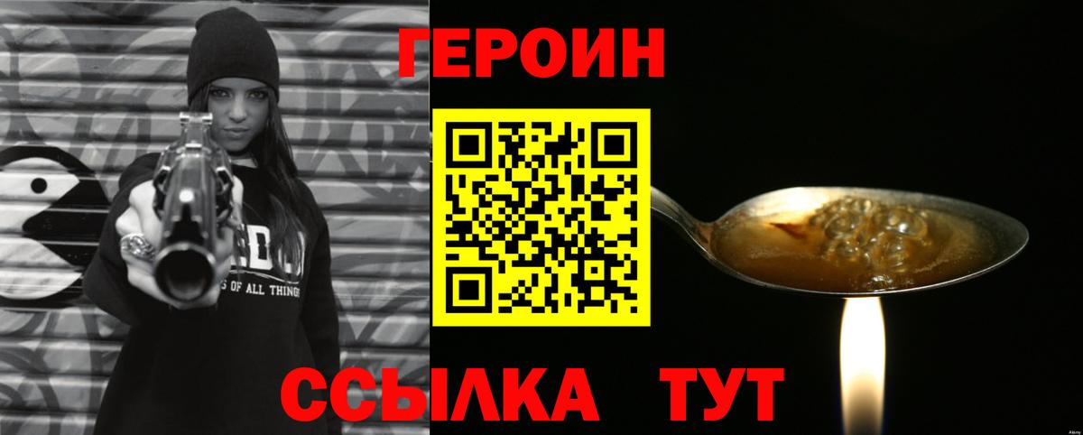 Героин белый Пенза