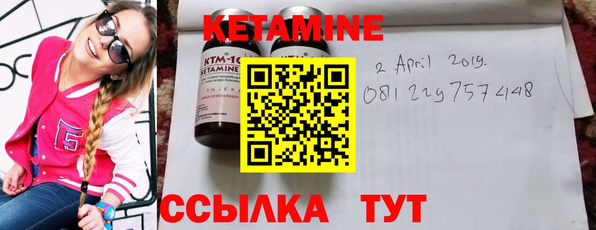 Пенза  КЕТАМИН ketamine  Вход с VPN 