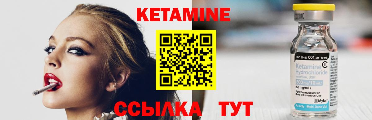 Кетамин ketamine Пенза