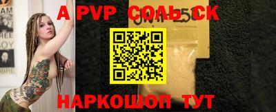 ALPHA PVP Новозыбков