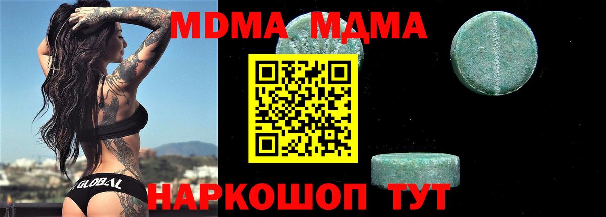 Пенза  МДМА кристаллы  MDMA VHQ  MDMA  Вход с VPN 