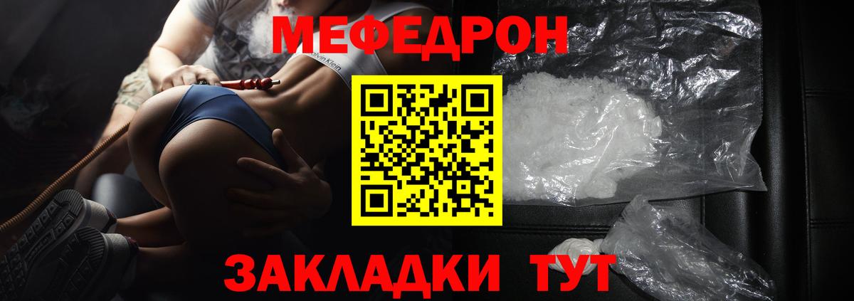 Меф  МЕФ mephedrone  Вход с VPN  Мефедрон  МЕФ mephedrone  Пенза 