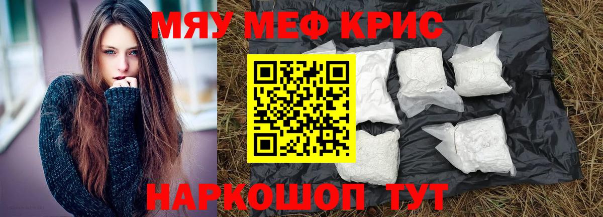 Меф  Пенза