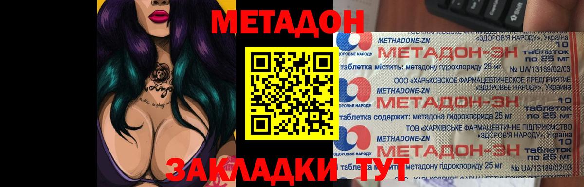 площадка какой сайт  Вход с VPN  Метадон белоснежный  МЕГА tor  Пенза  Метадон белоснежный 
