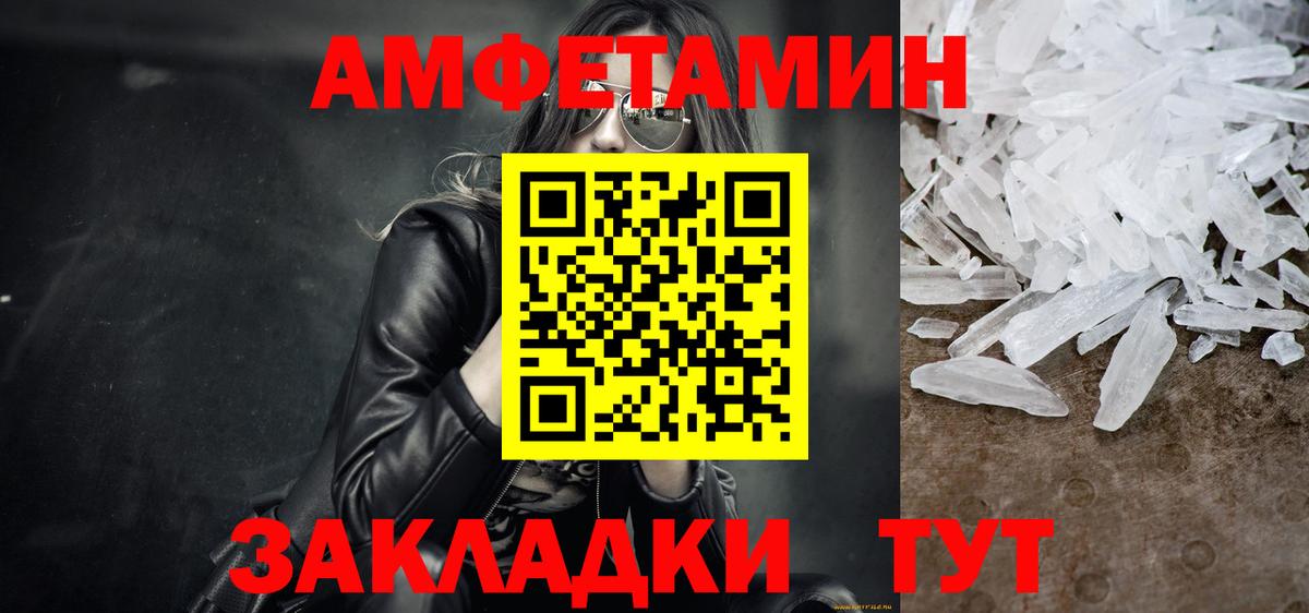 Пенза  МЕТАМФЕТАМИН витя  Вход с VPN 
