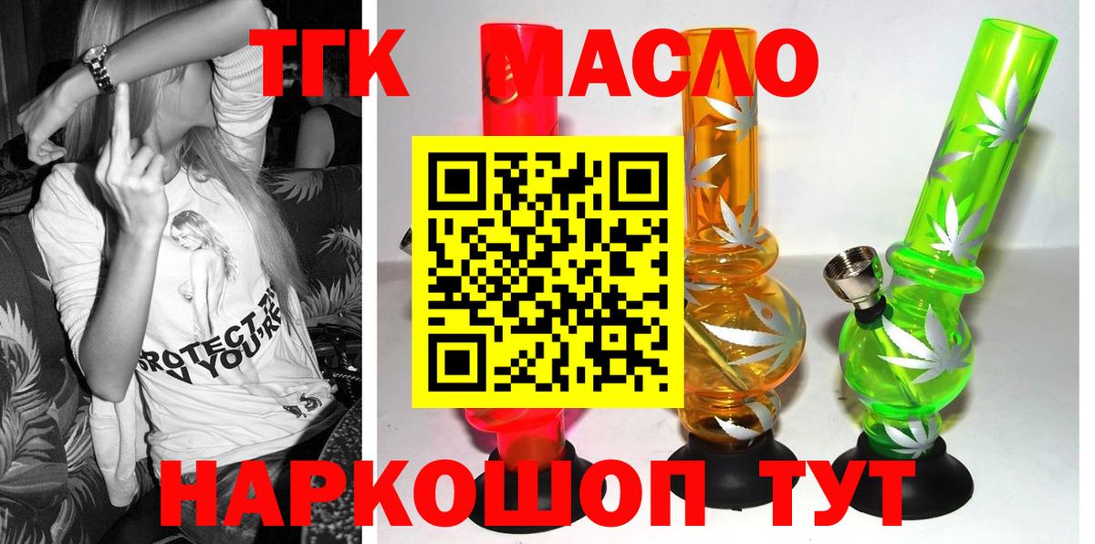 Пенза  ТГК гашишное масло  Вход с VPN  где продают наркотики  ТГК THC oil 