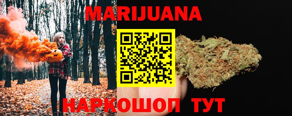 Пенза  Бошки Шишки Amnesia  Бошки Шишки LSD WEED  Вход с VPN  Конопля THC 21% 
